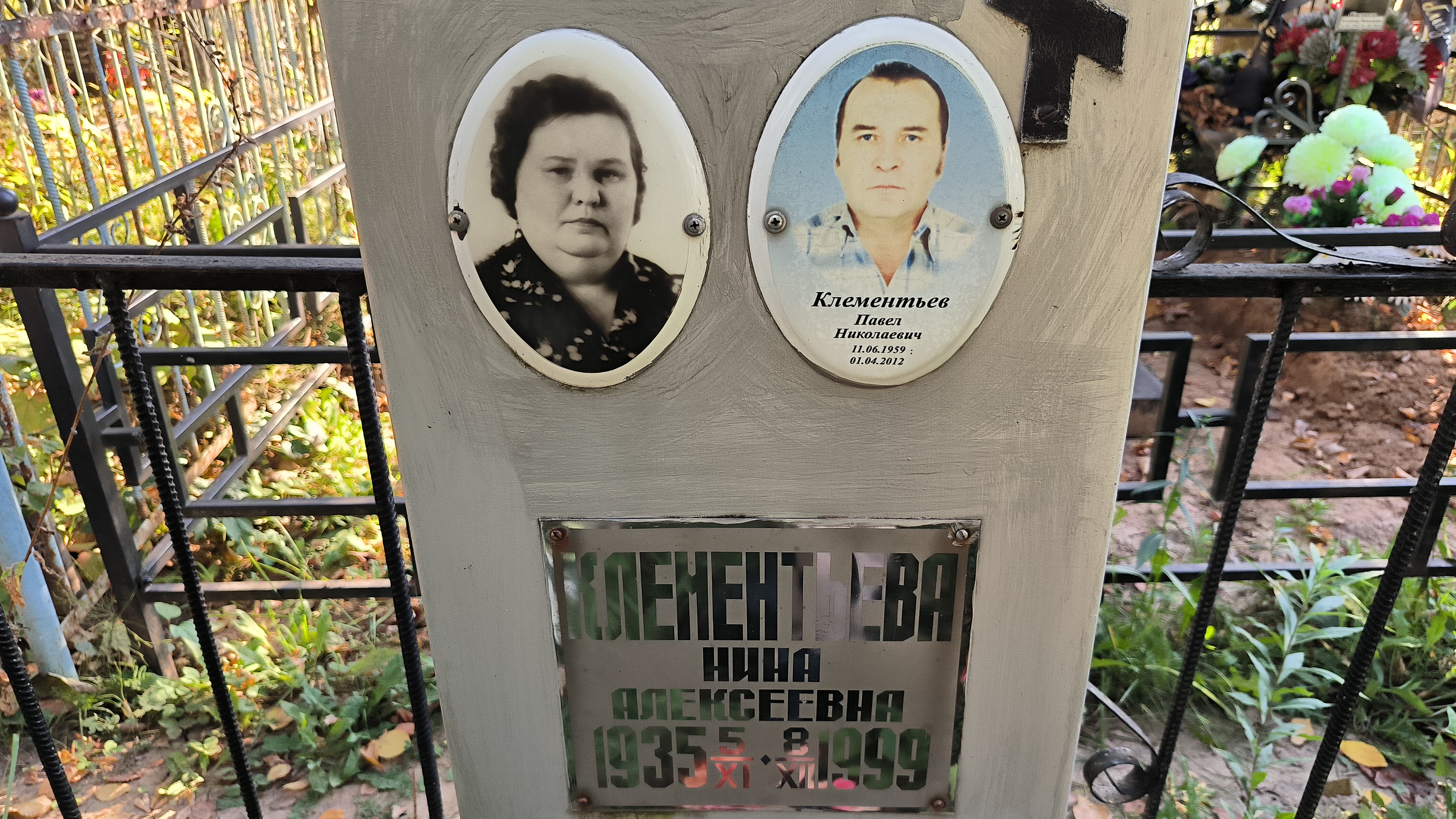 Клементьева Нина Алексеевна