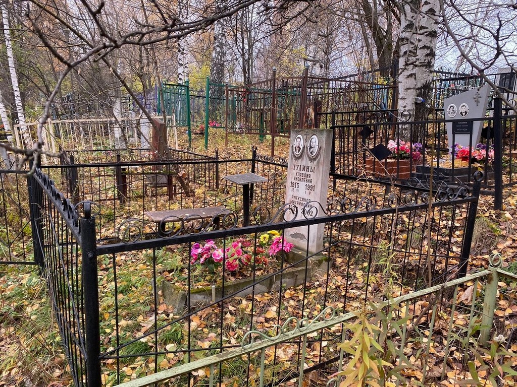Тулина Клавдия Яковлевна