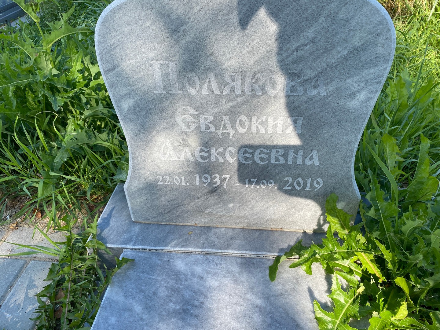Полякова