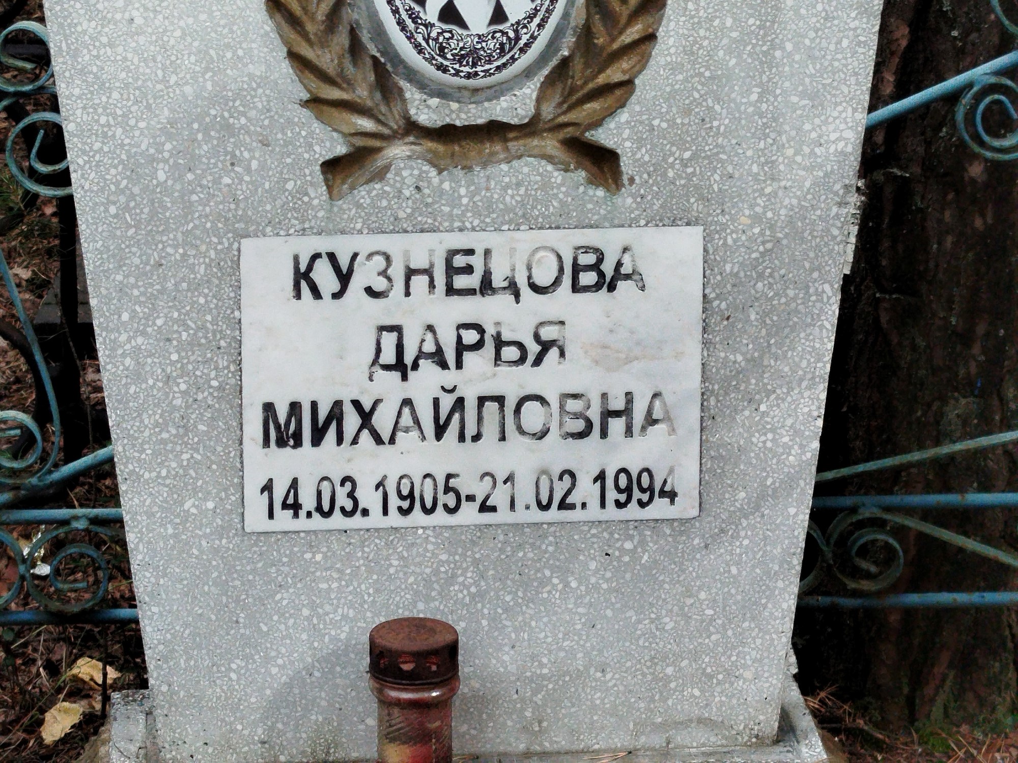 Кузнецова Дарья Михайловна