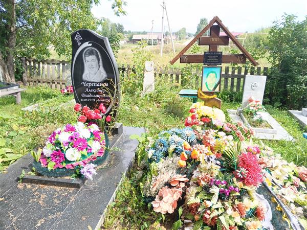 Черепанова Зинаида Григорьевна