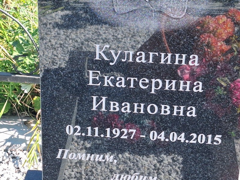 Кулагина