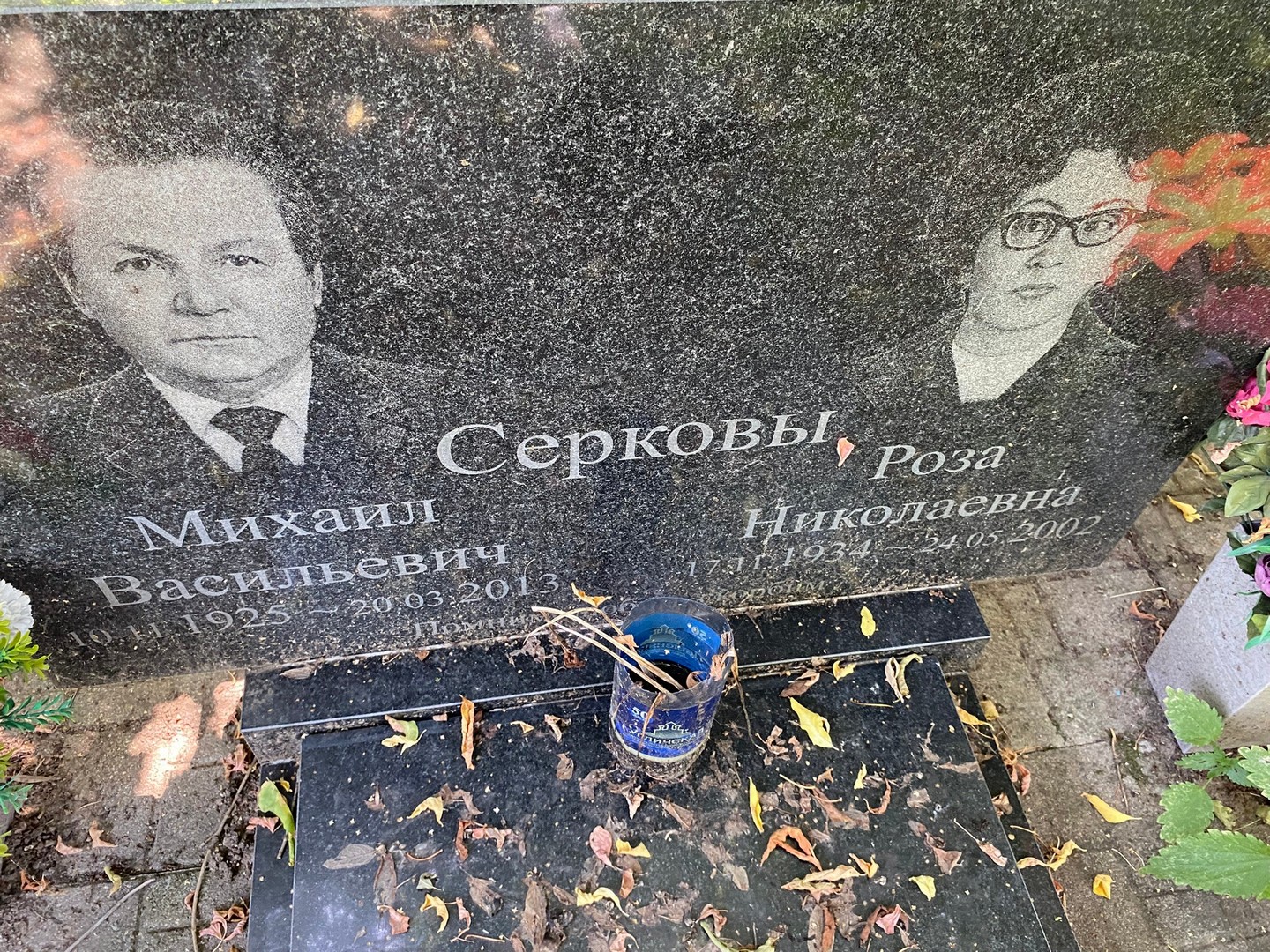 Серков