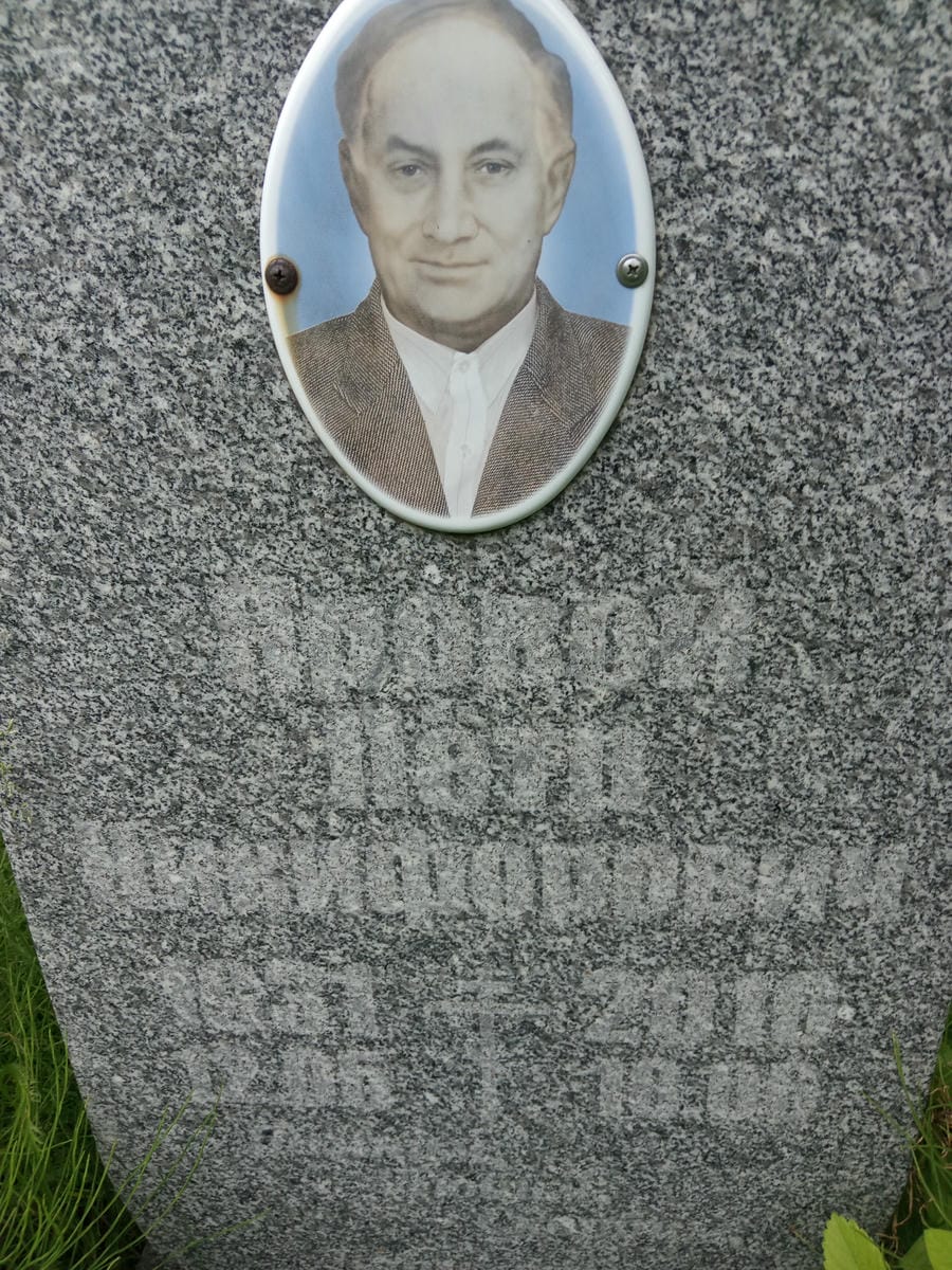 Яровой Петр Никифорович