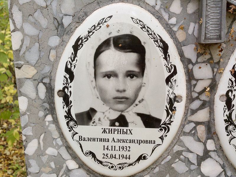 Жирных