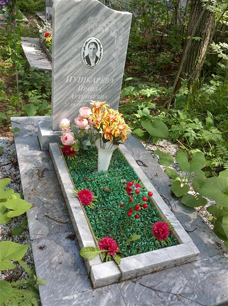 Пушкарёва Ираида Артемьевна