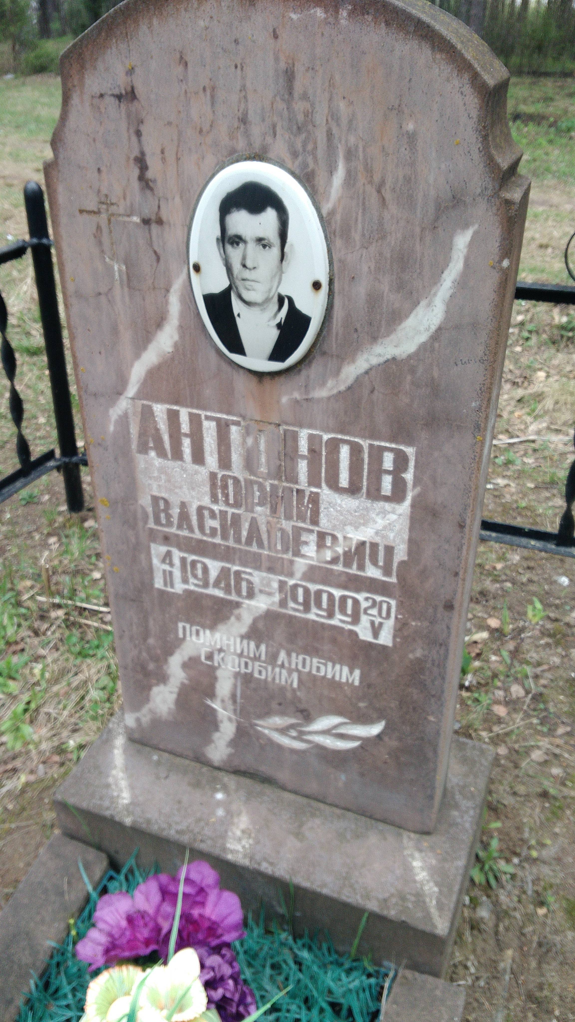 Антонова Людмила Николаевна