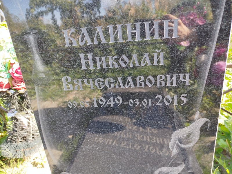 Калинин