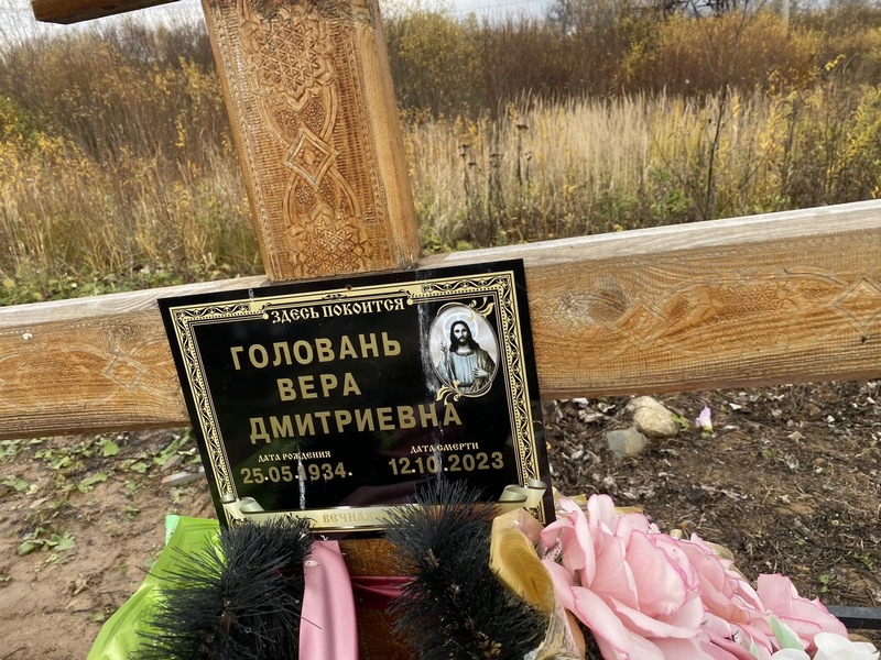 Головань