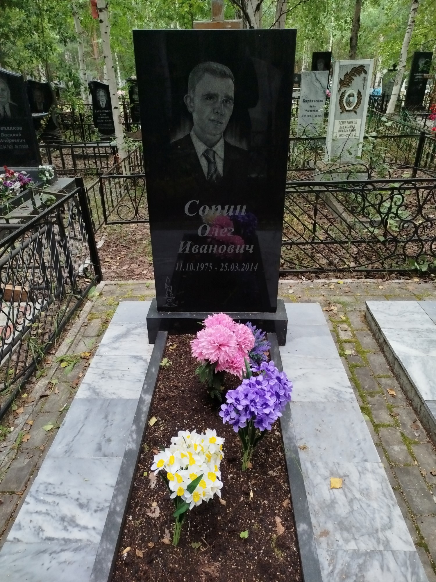Сопин Олег Иванович