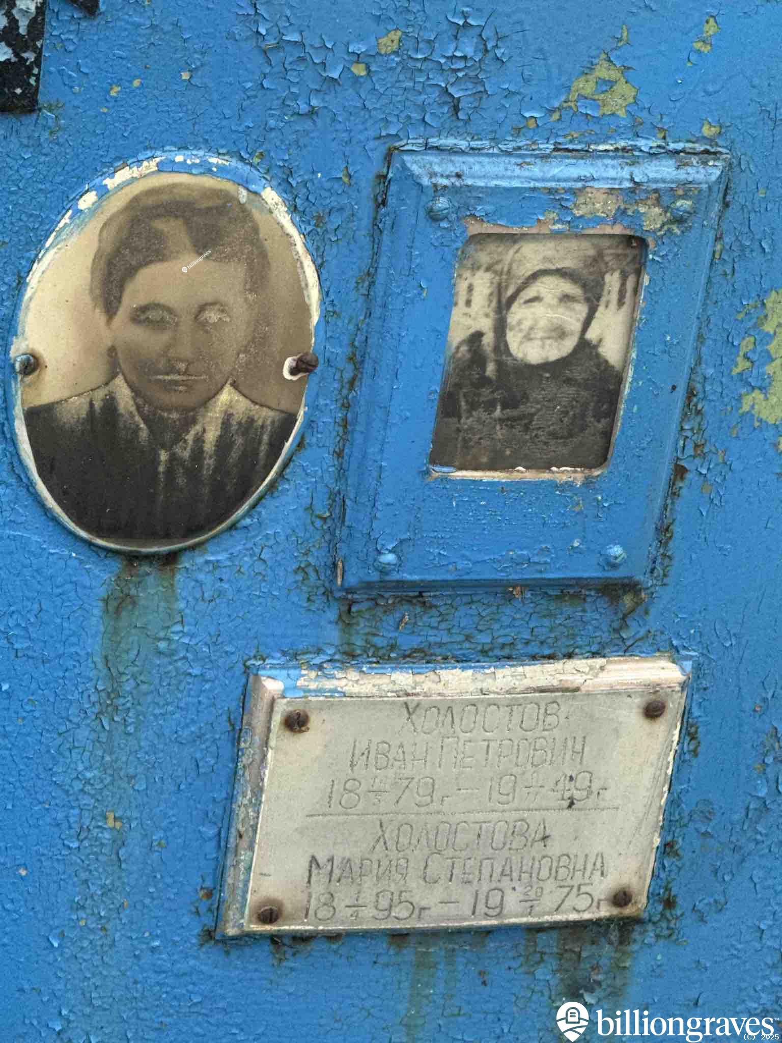 Холостова Мария Степановна