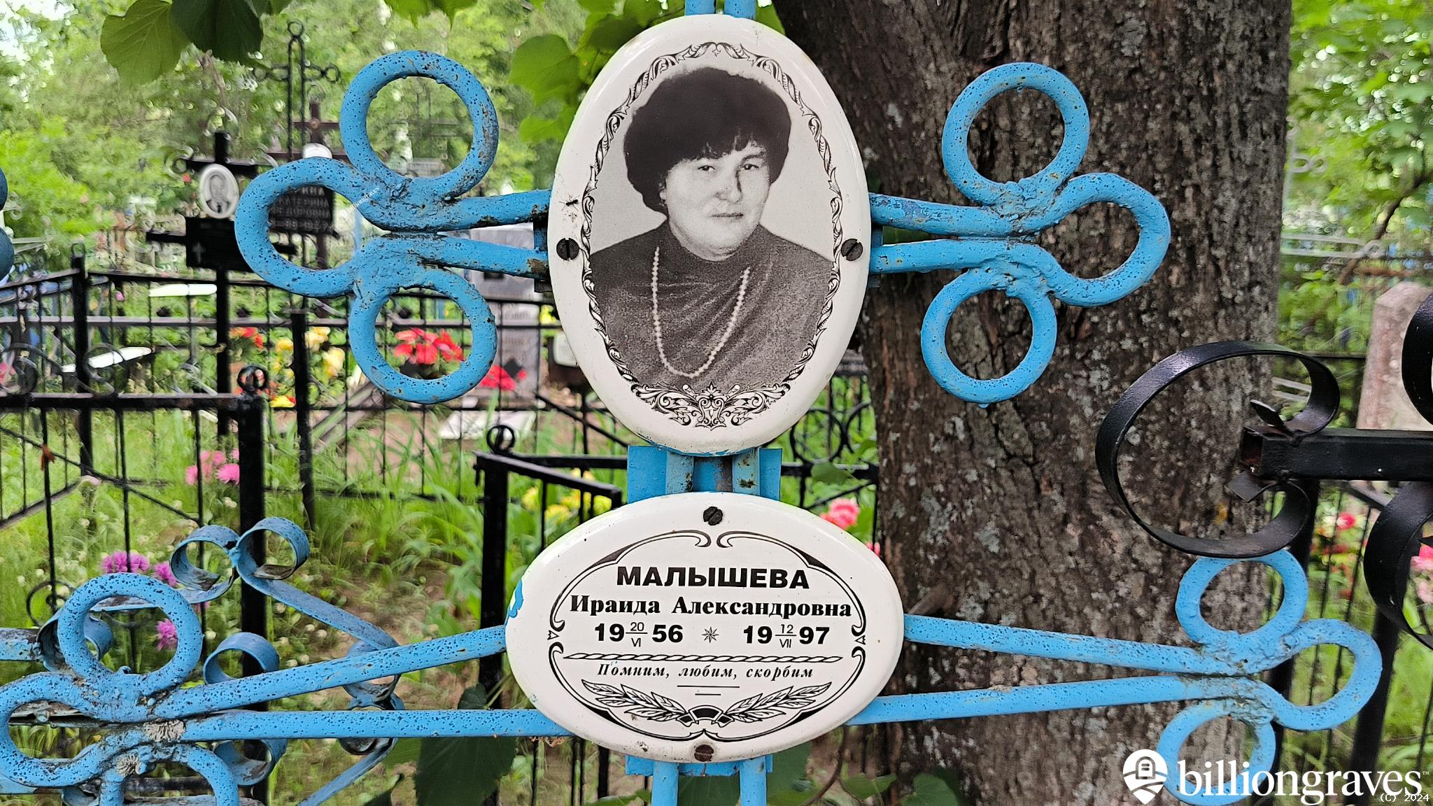 Сергеева Вера Ивановна