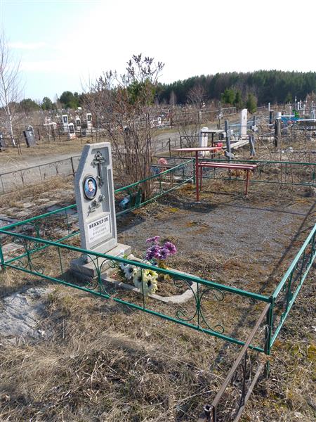 Веккерле Дмитрий Юрьевич