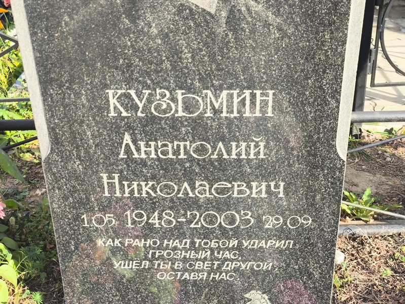 Кузьмин