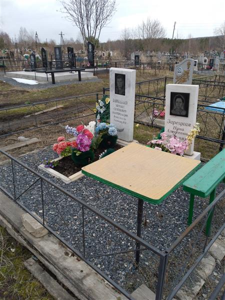 Зарецкий Михаил Семенович