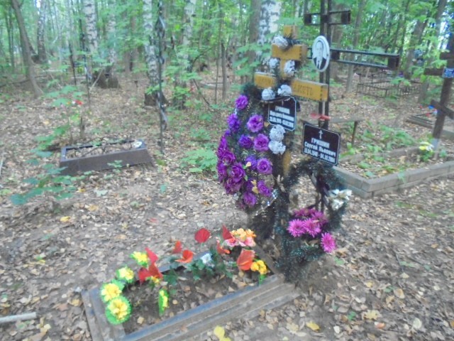 Гришина Маргарита Яковлевна