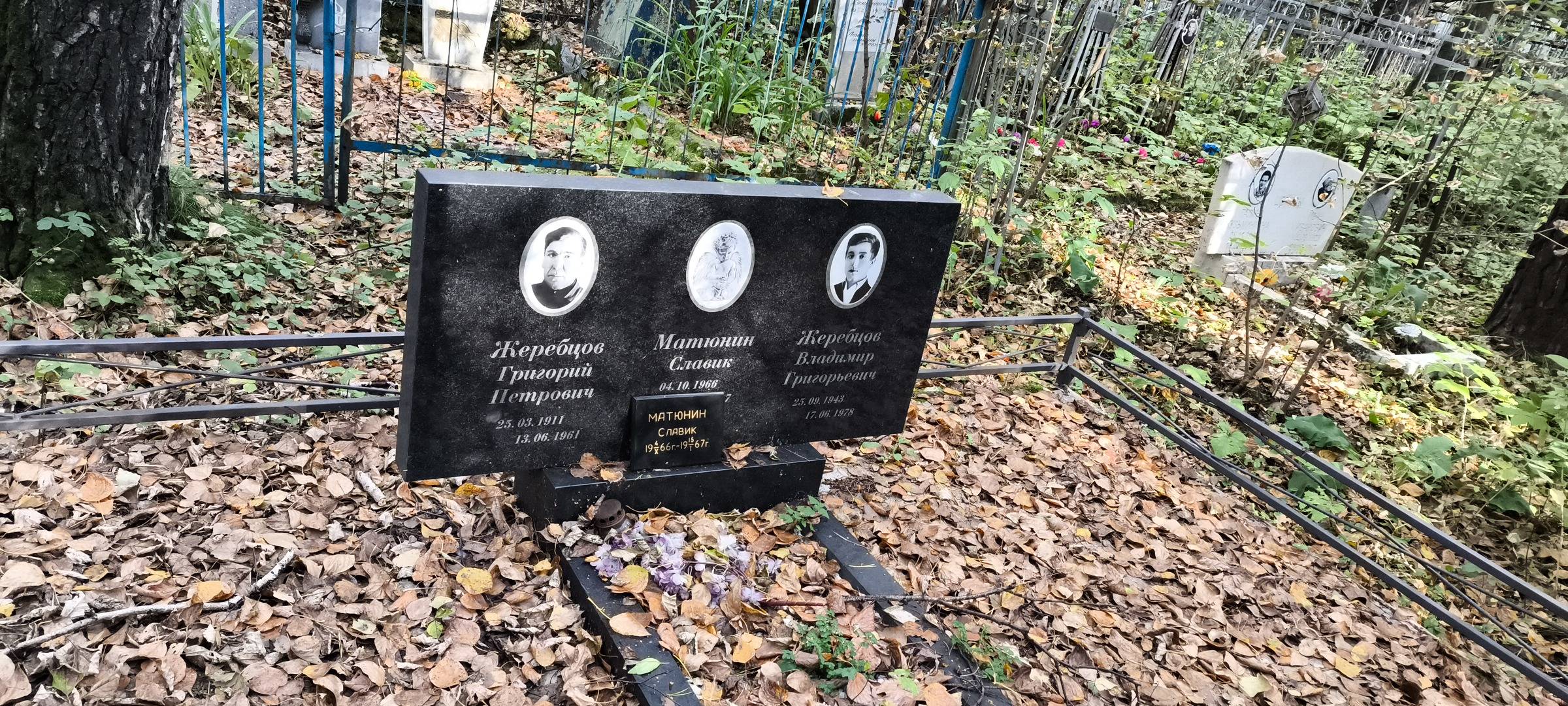Матюнин Славик