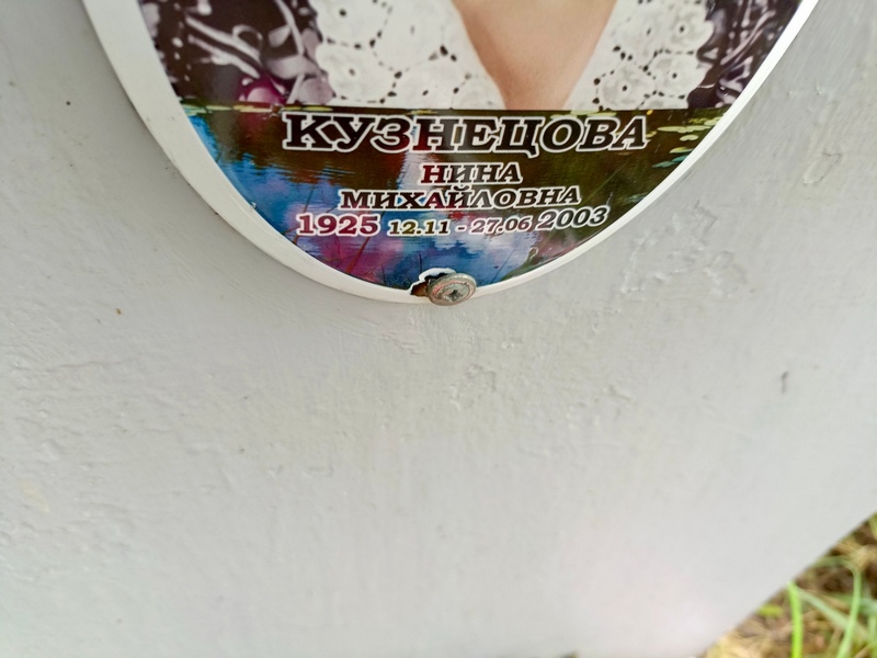 Кузнецова