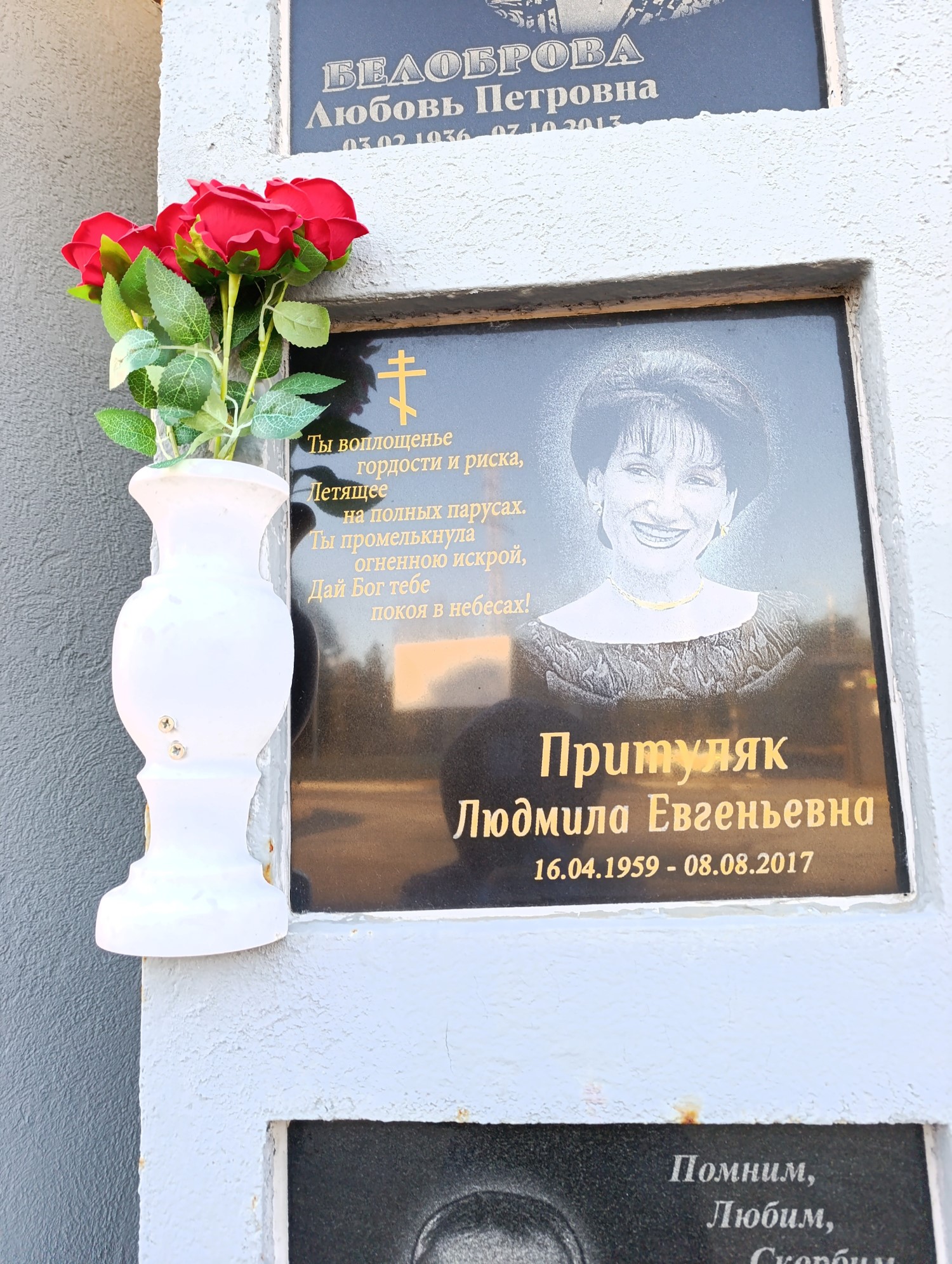 Притуляк Людмила Евгеньевна