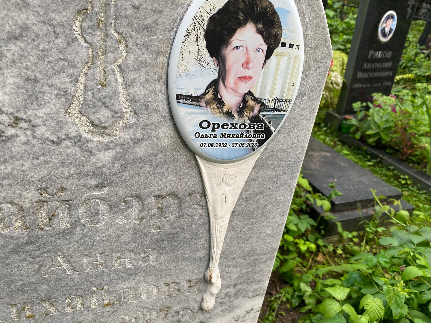 Орехова