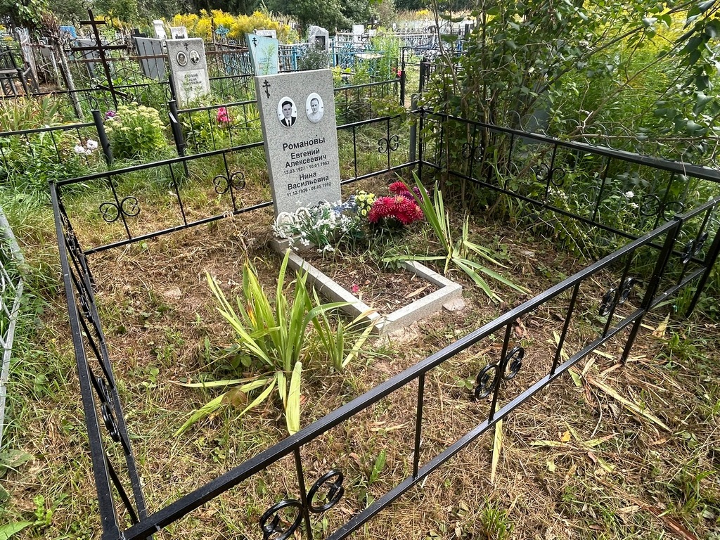 Романов Евгений Алексеевич