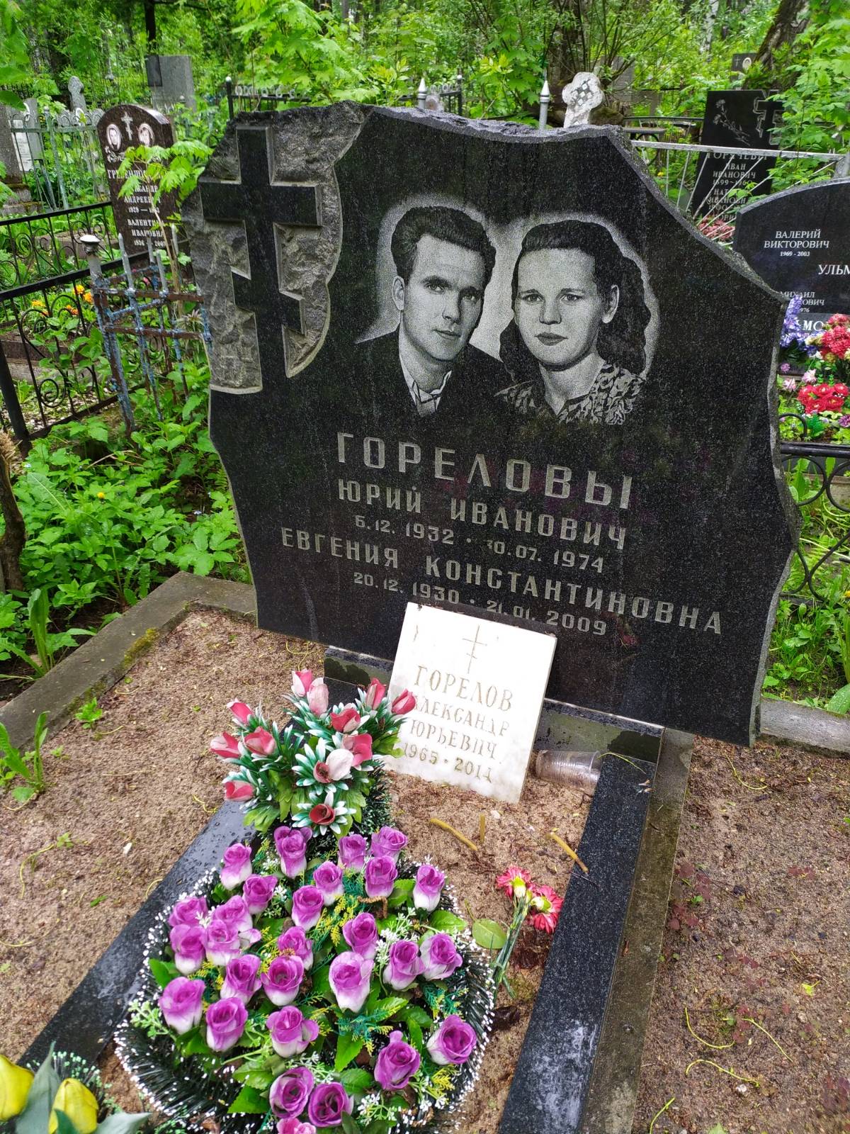 Горелов Юрий Иванович