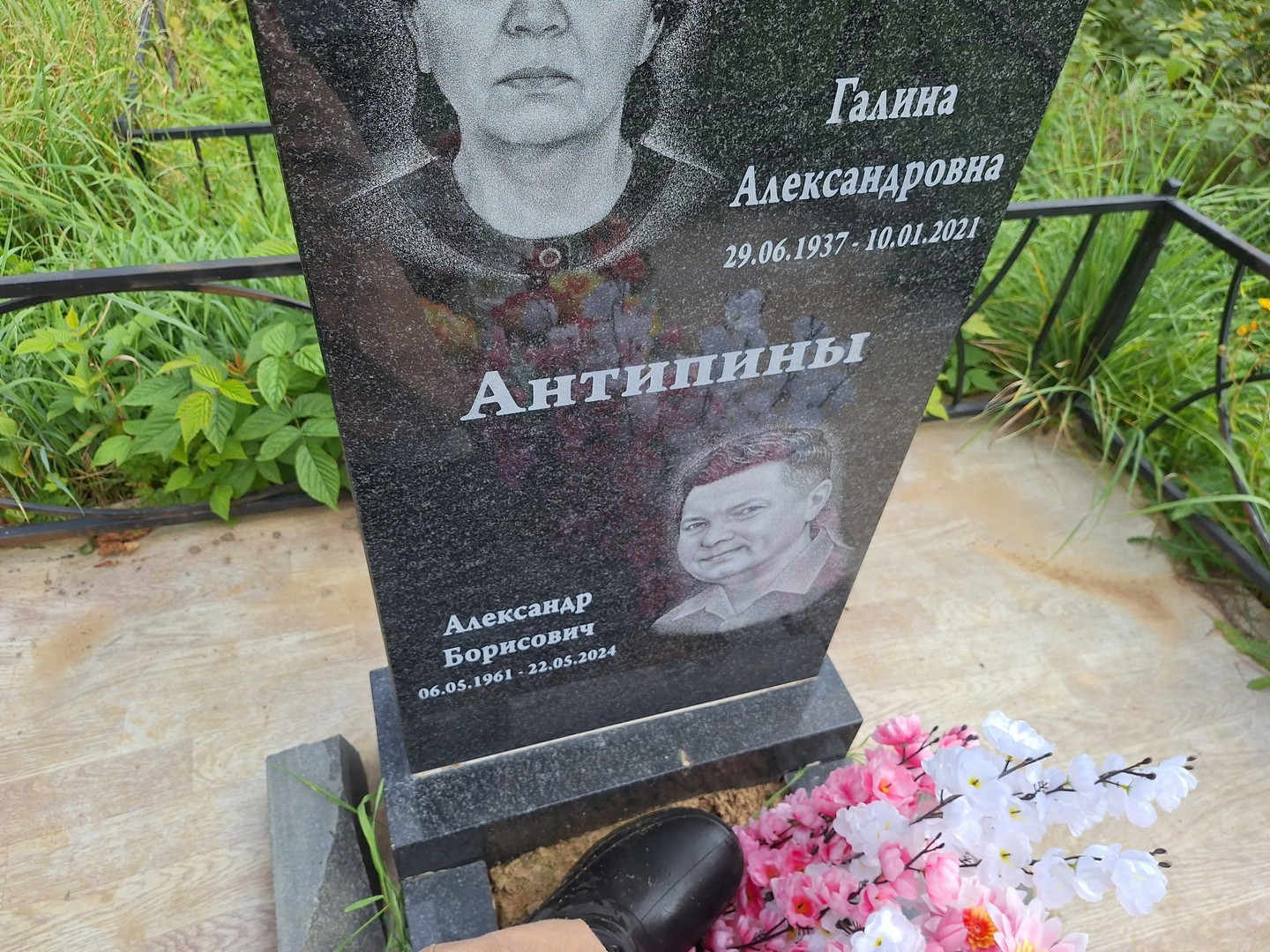 Антипин