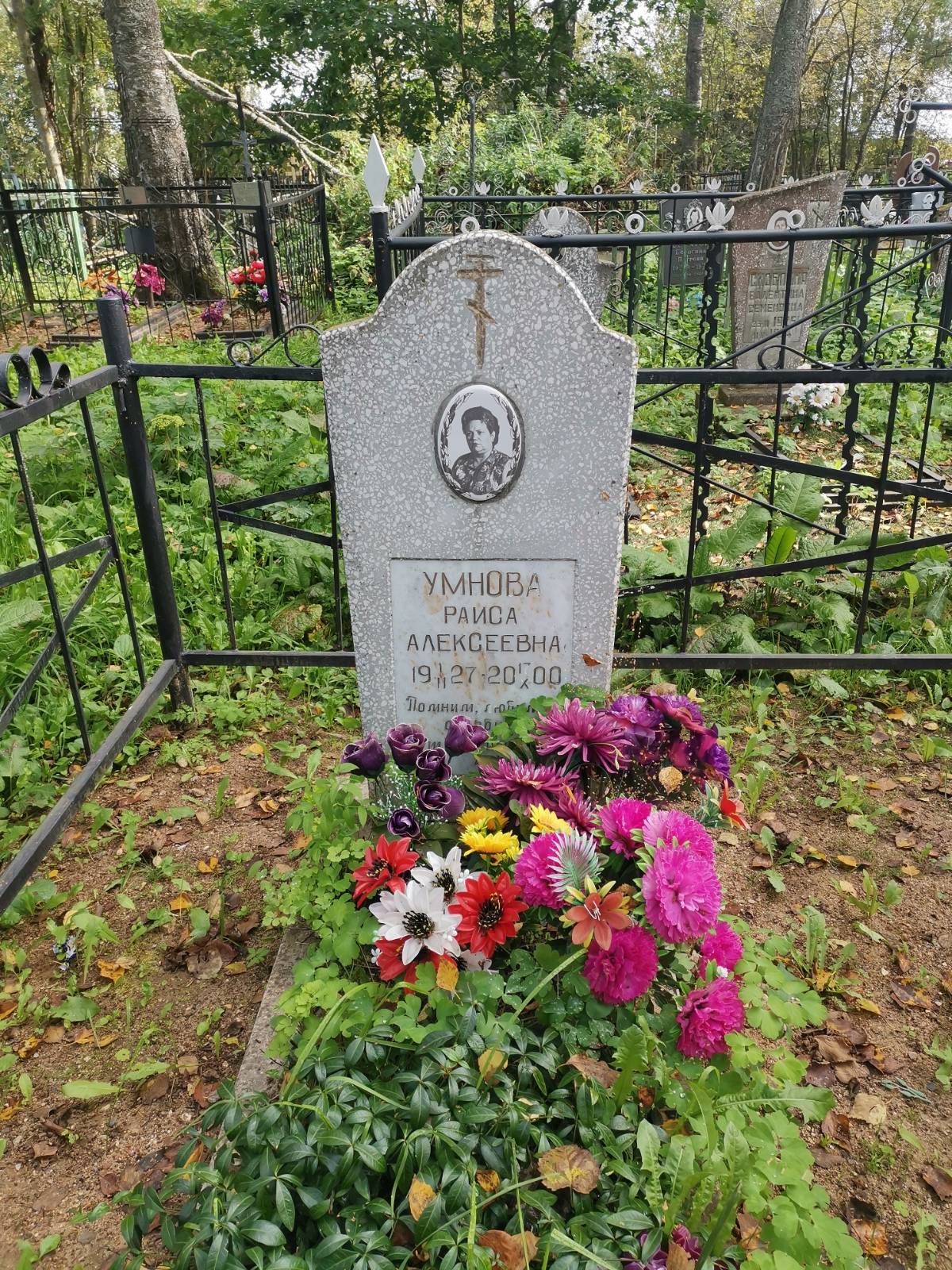 Умнова Раиса Алексеевна