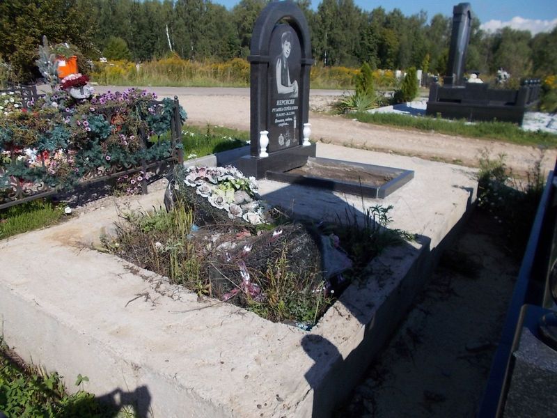 Нерсисян Рузанна Серёжаевна