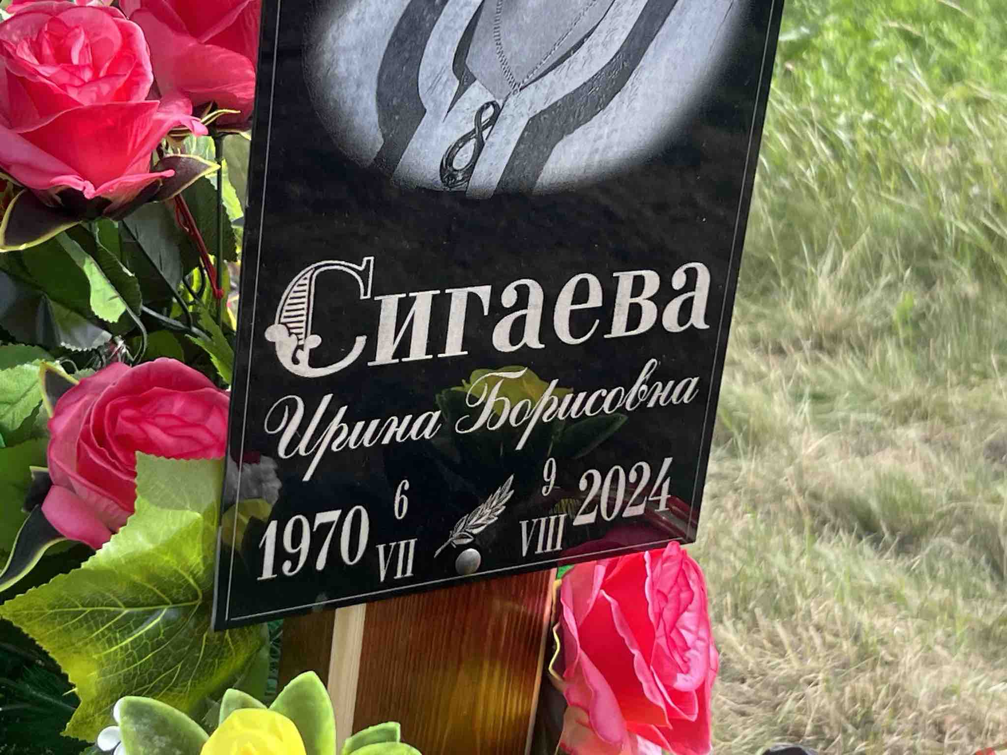 Сигаева Ирина Борисовна