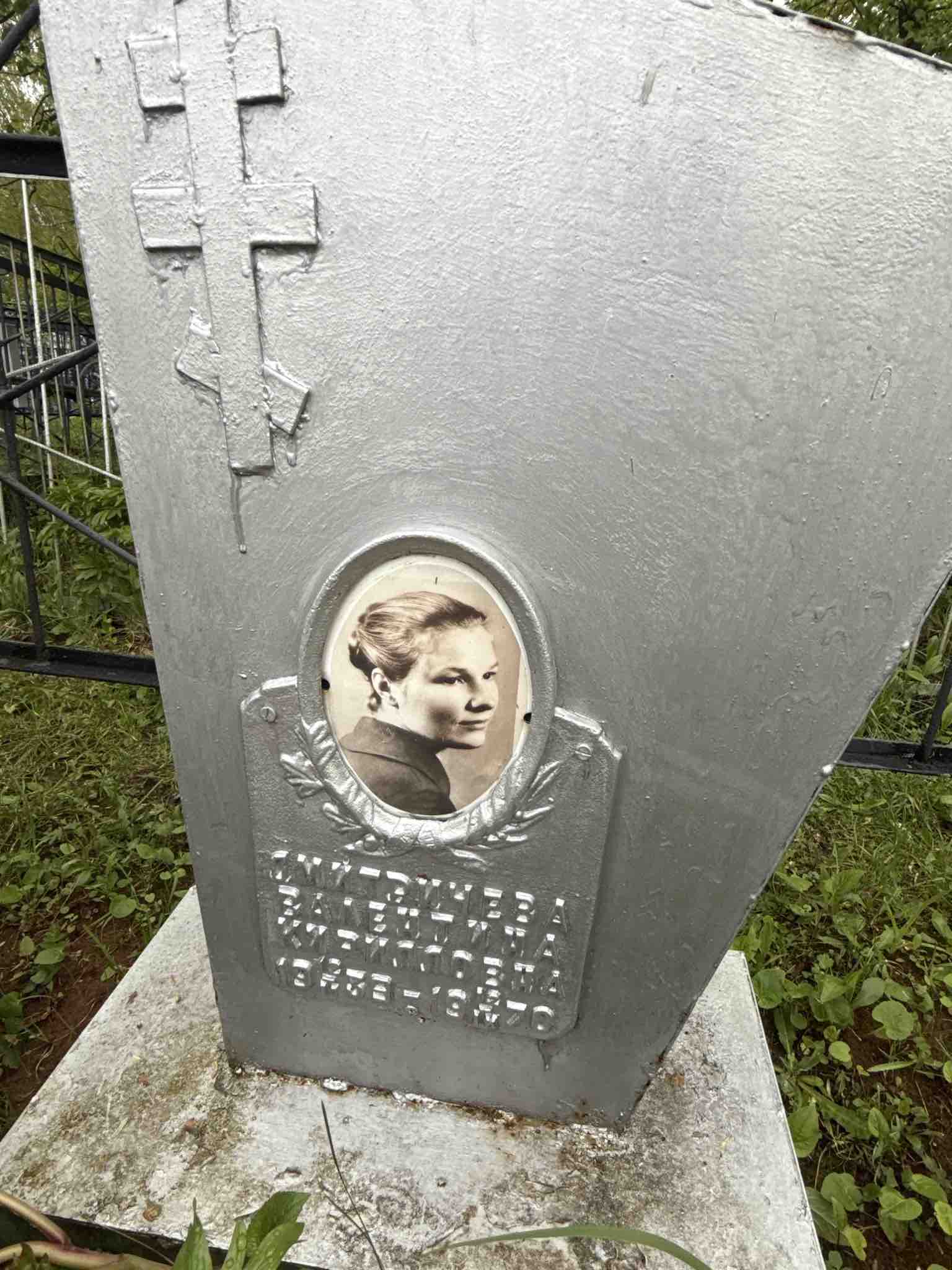 Дмитричева Валентина Кирилловна