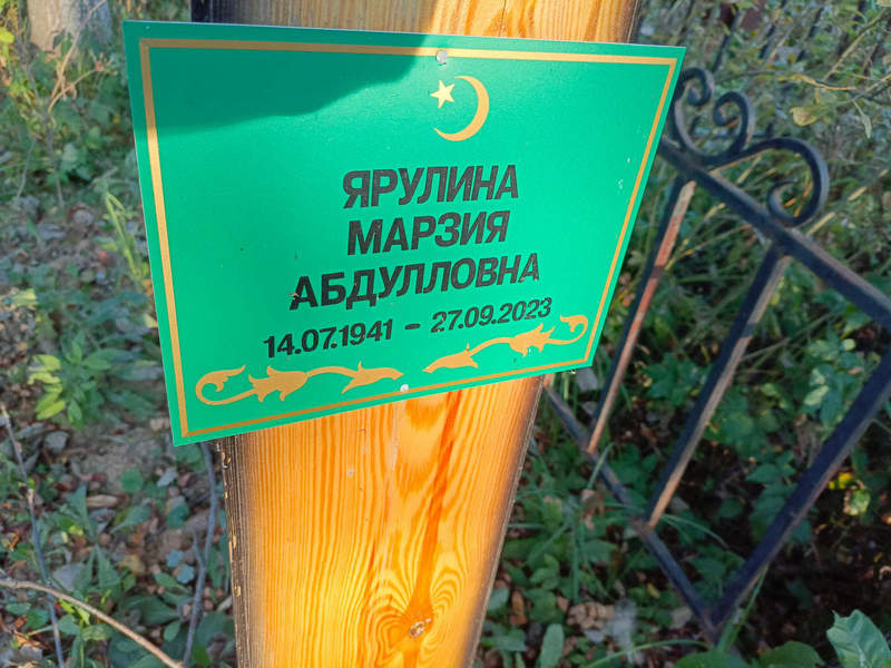 Марзия Ярулина Абдулловна
