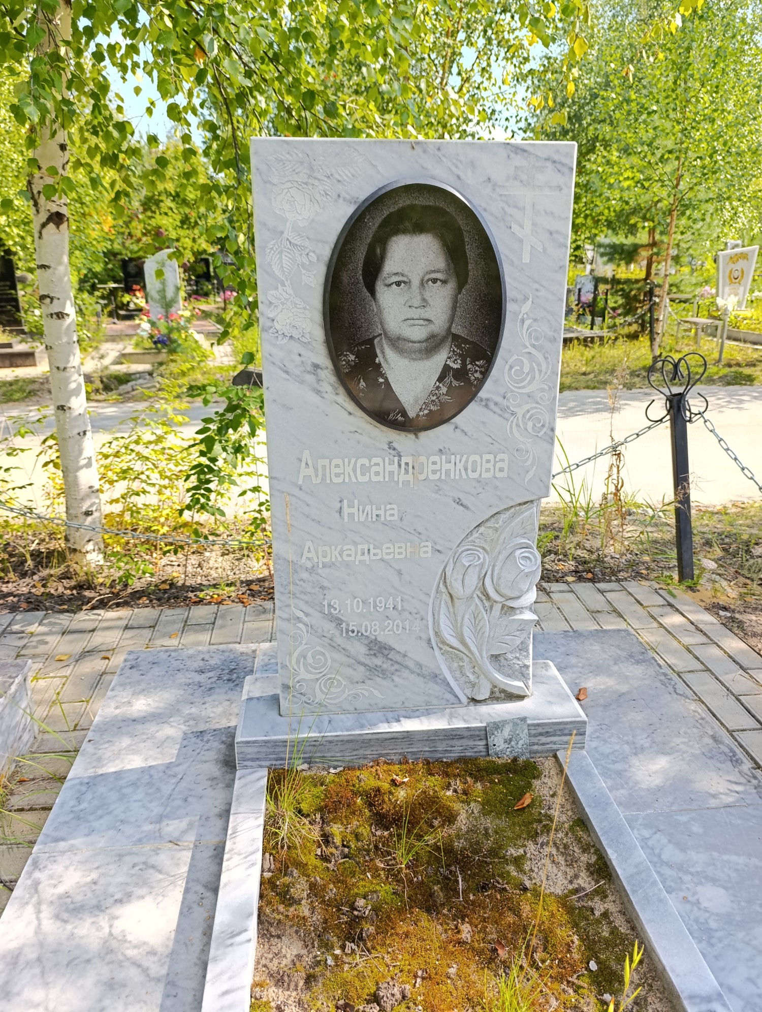 Александренкова Нина Аркадьвна