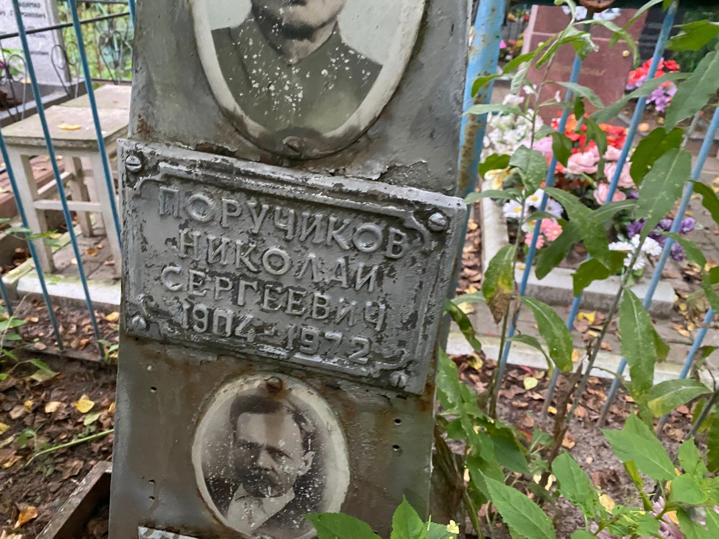 Поручиков