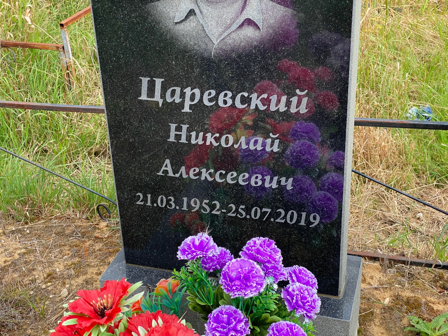 Царевский