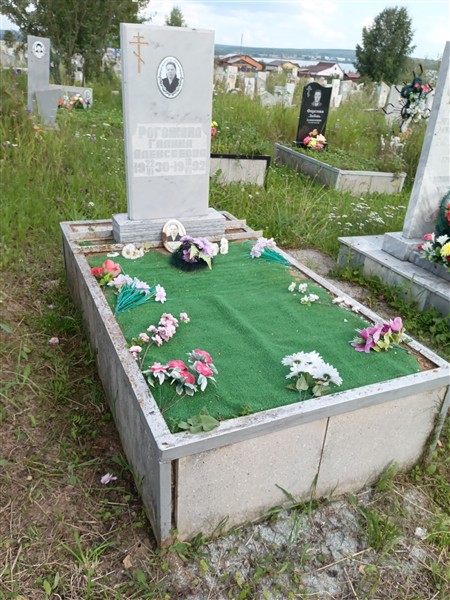 Рогожина Галина Алексеевна