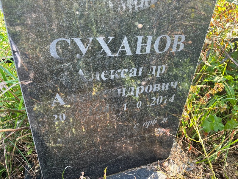 Суханов