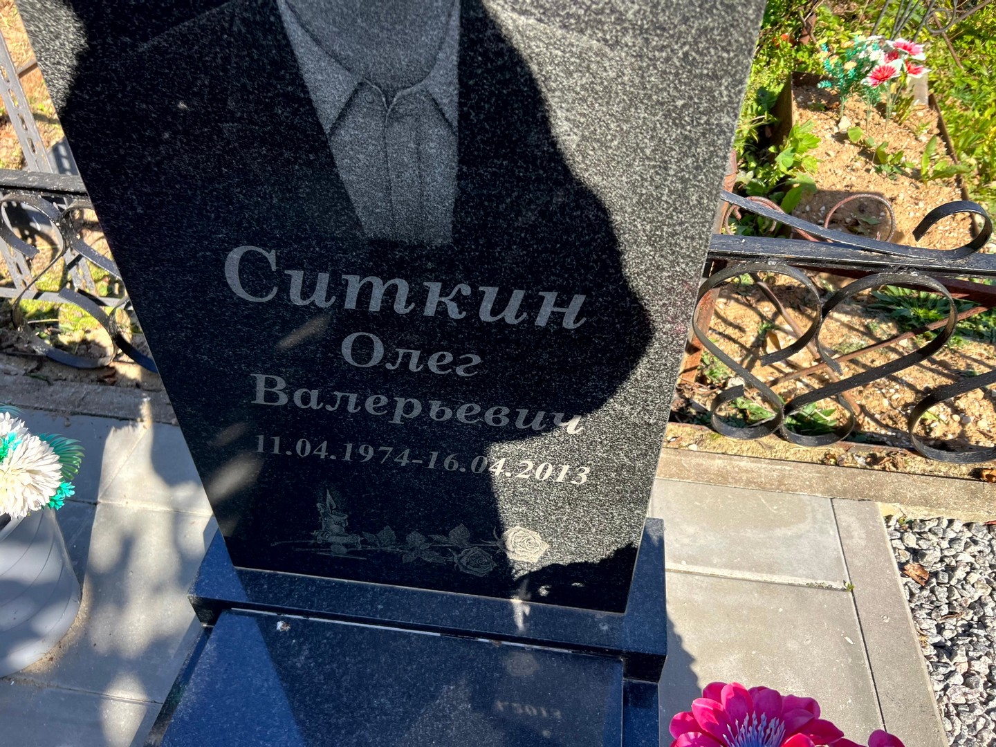Ситкин