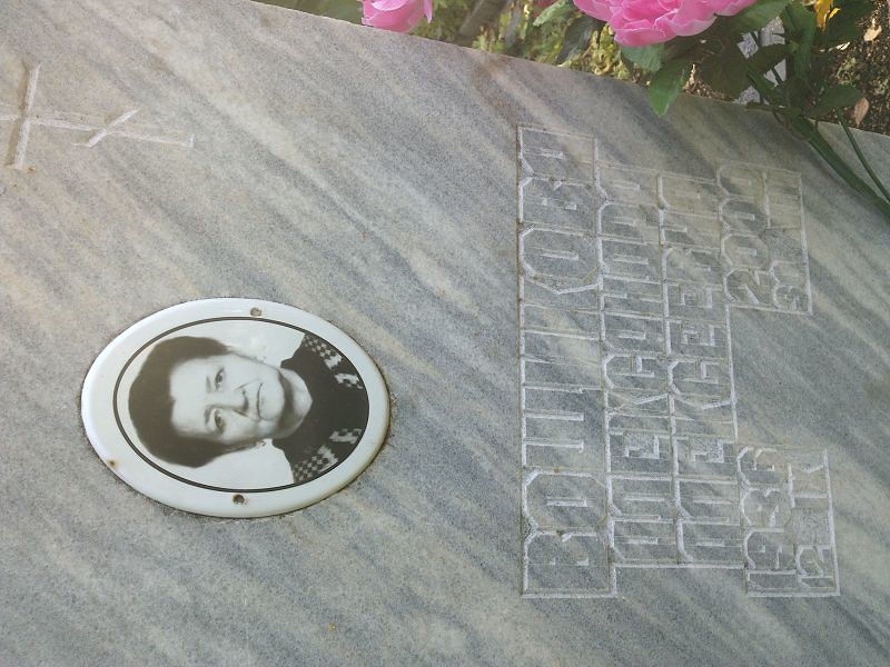 Вощикова Александра Алексеевна