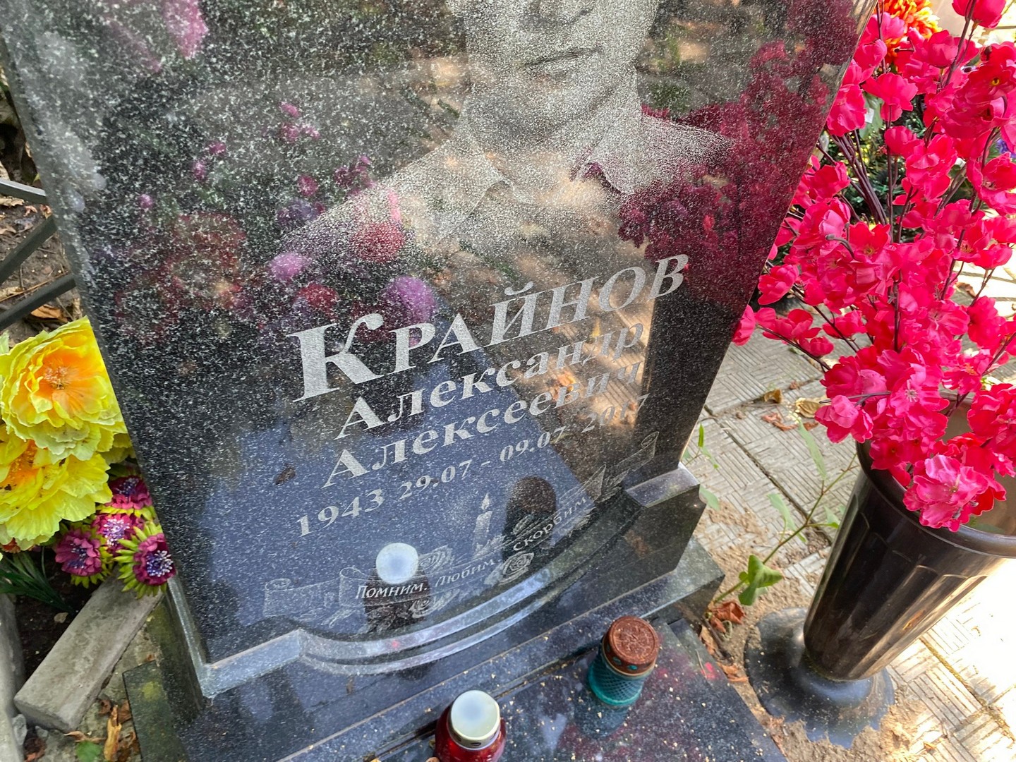 Крайнов