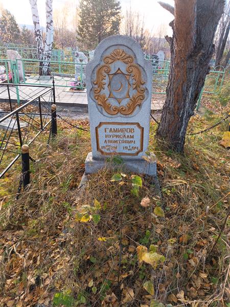 Гамиров Нурислам Лябитович