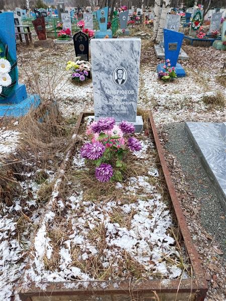 Микрюков Юрий Васильевич