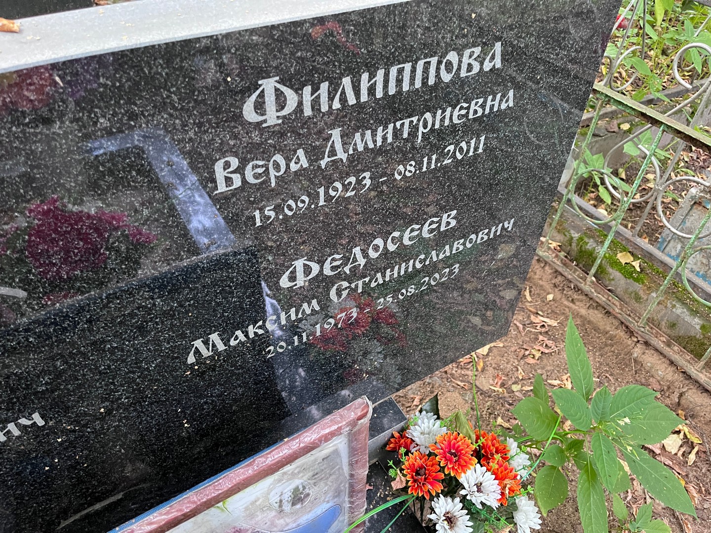 Филиппова