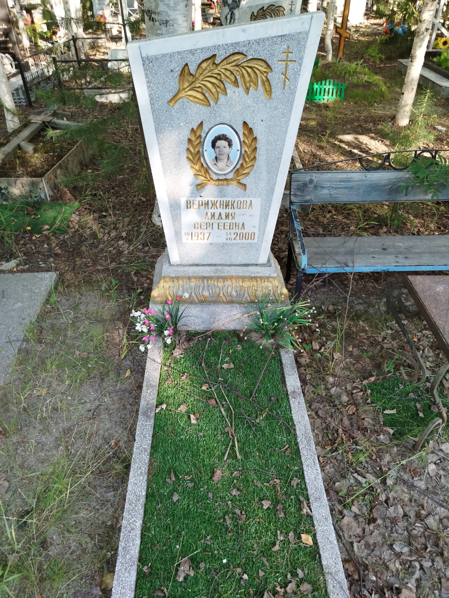 Верижникова Лидия Сергеевна