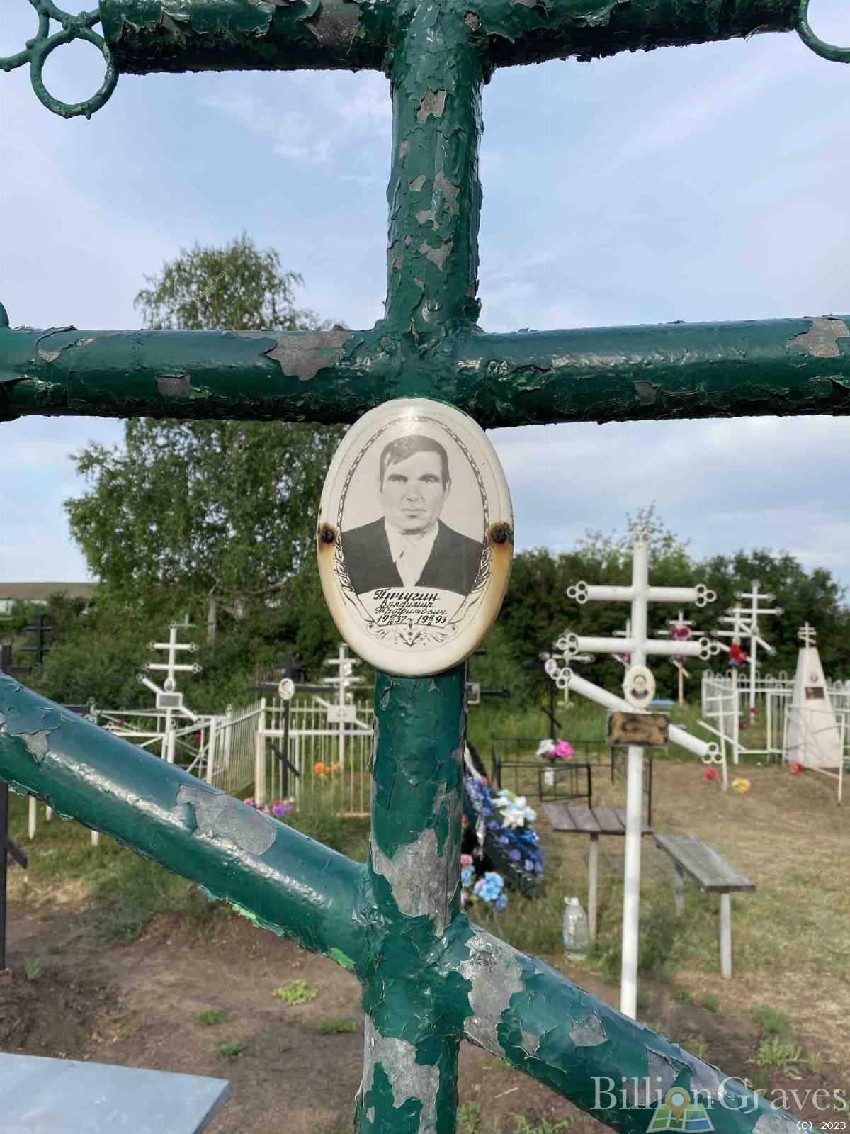Пичугин Владимир Трофимович