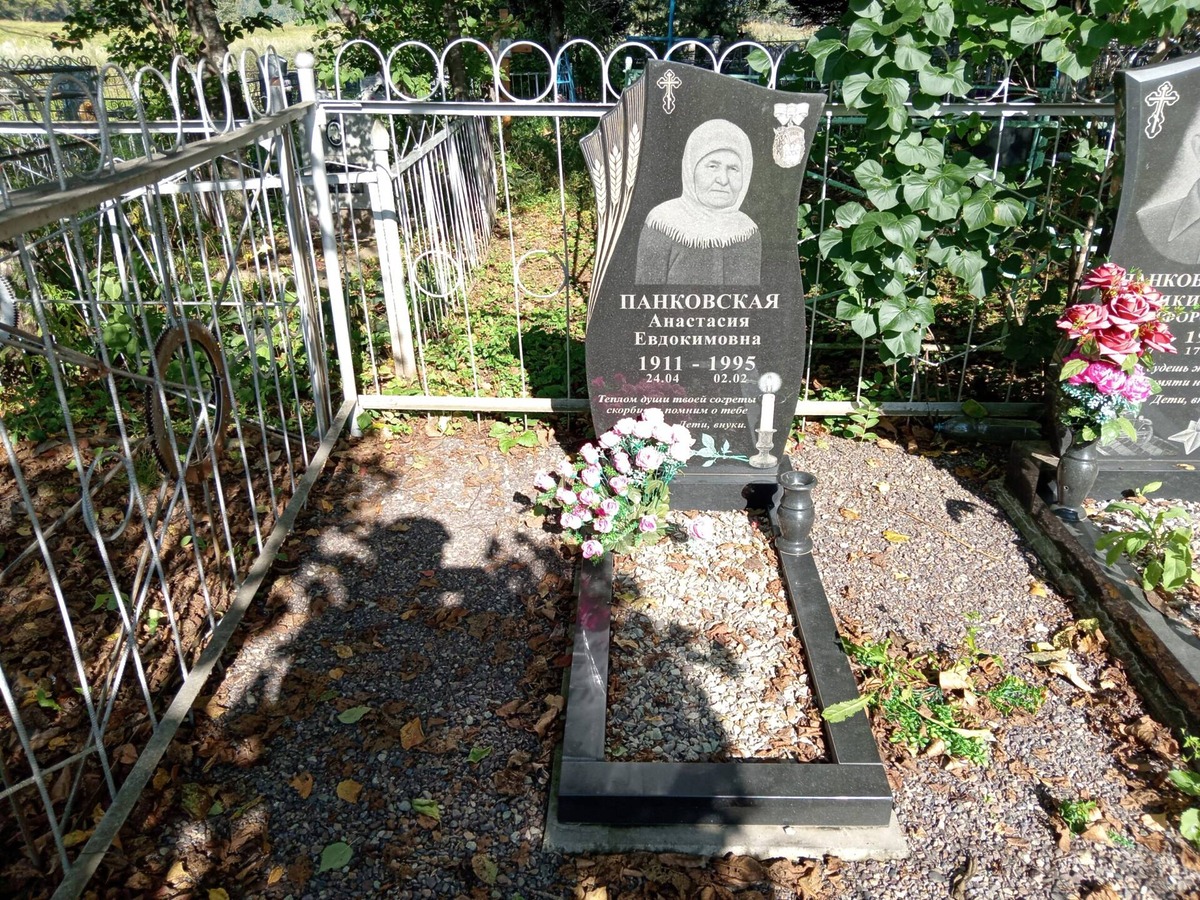 Панковская Анастасия Евдокимовна