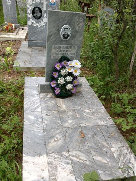 Бокунова Лидия Васильевна