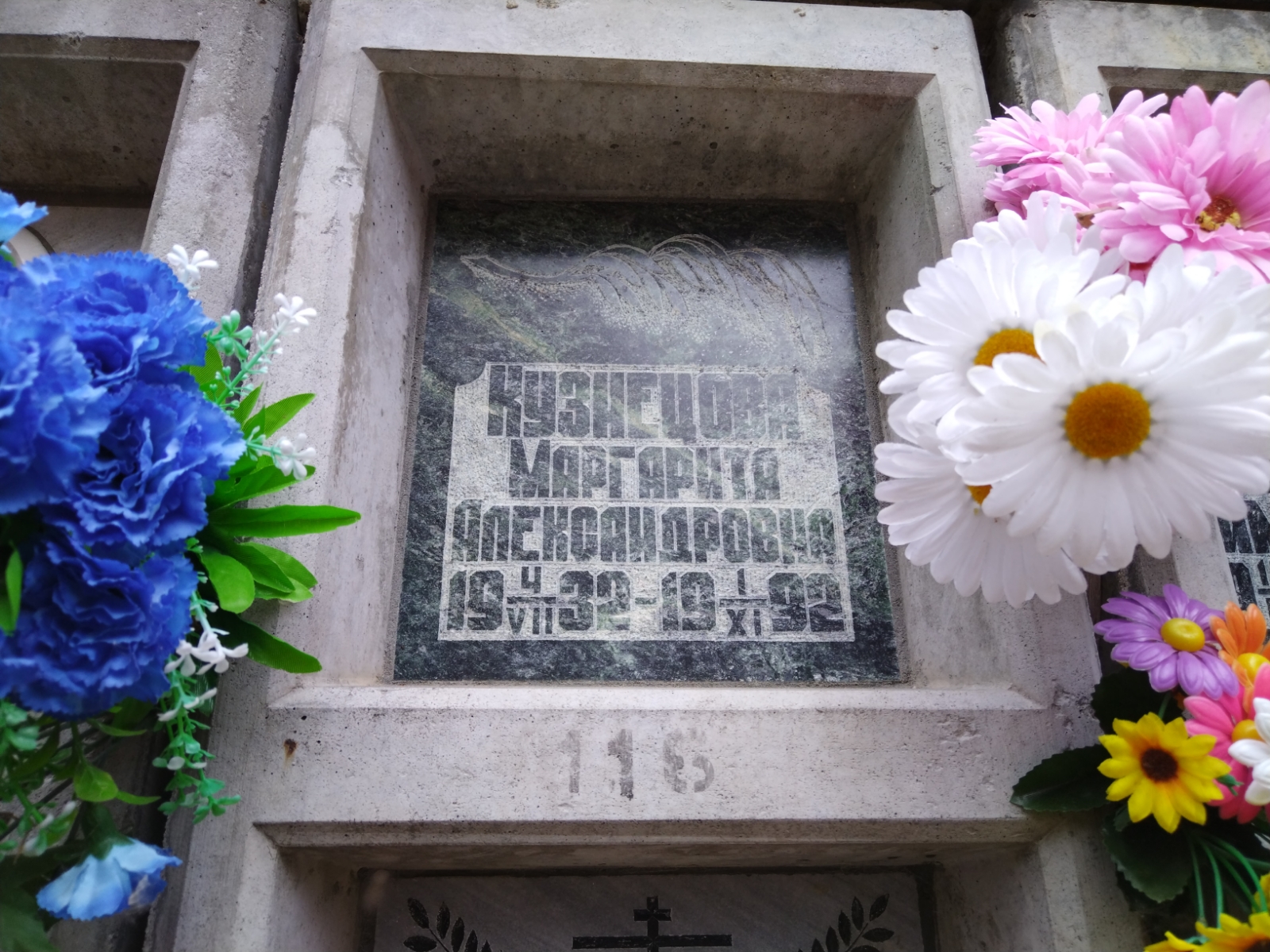 Кузнецова Маргарита Александровна