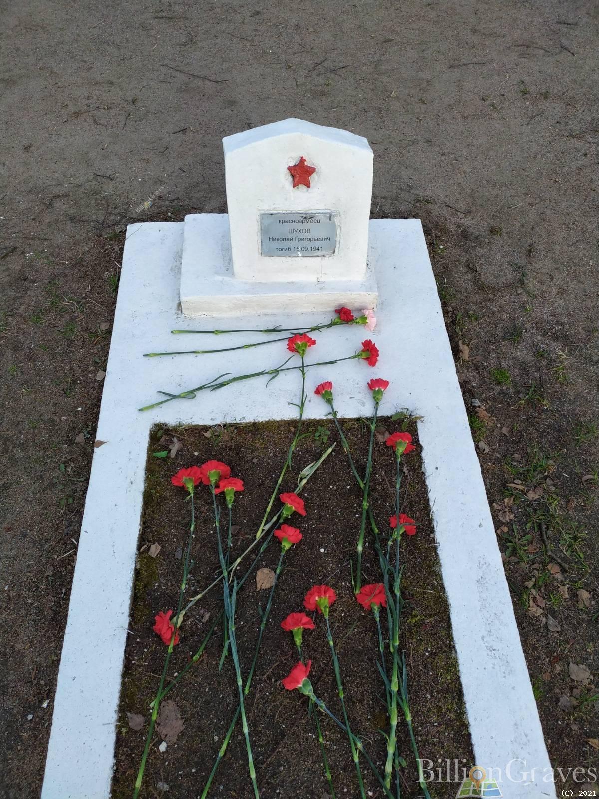 Шухов Николай Григорьевич