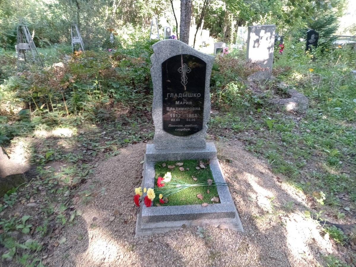 Гладышко Мария Владимировна